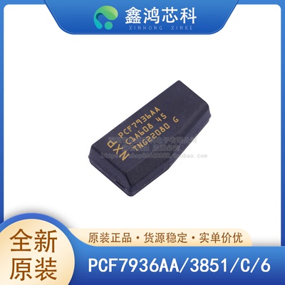 原装正品PCF7936AA/3851/C/6