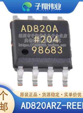 AD820ARZ-REEL7/5YRZ/BRZ/6YRZ/ANZ J-FET放大器IC 原装全新