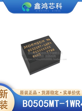 原装正品 B0505MT-1WR4 DFN-7 隔离模块 直流转换器 1输出