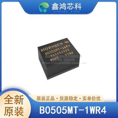 原装正品B0505MT-1WR4DFN7