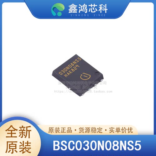 原装正品BSC030N08NS5TDSON8