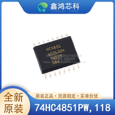 原装正品74HC4851PW,118