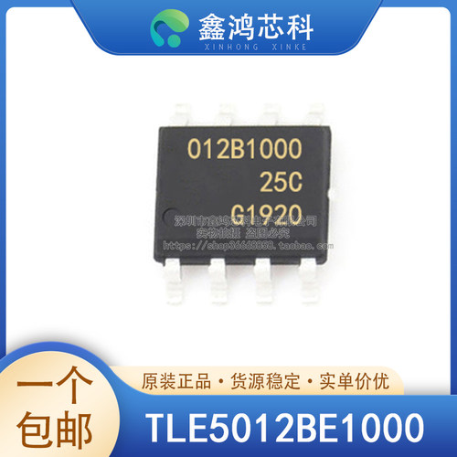 原装正品TLE5012BE1000
