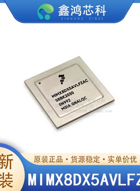 原装正品 MIMX8DX5AVLFZAC BGA 微处理器 IC