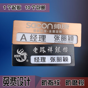 高档金属不锈钢工作牌员工工号牌胸牌定做高级定制学生logo来图