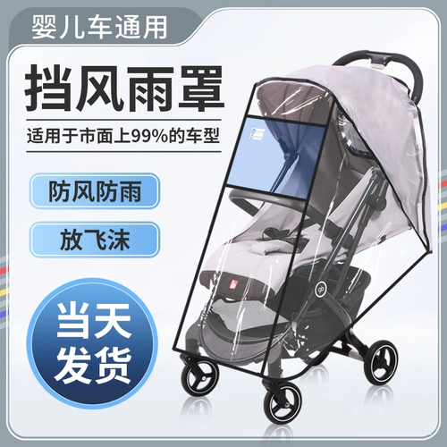 Ветрозащитная коляска, ветрозащитный чехол, универсальный защитный ветрозащитный дождевик, удерживающая тепло детская зимняя защитная маска, нагрудник