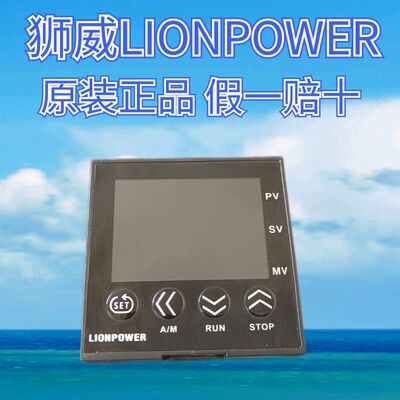 LIONPOWER狮威智能数显温控器