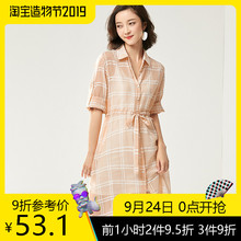 韩版 雪纺衬衫 宽松长袖 女中长款 格子上衣 清仓价59元 2019夏季