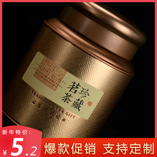 一斤茶叶罐小号铁罐密封茶叶包装 罐空罐通用红茶马口铁盒便携 包邮