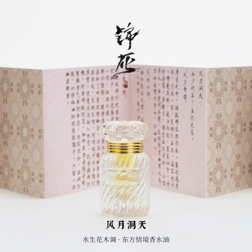 风月洞天|水生花木调｜误入洞府不知天地｜锦灰｜香水油