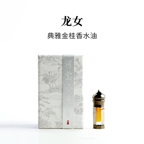 锦灰复方精油桂花茉莉沉香精油