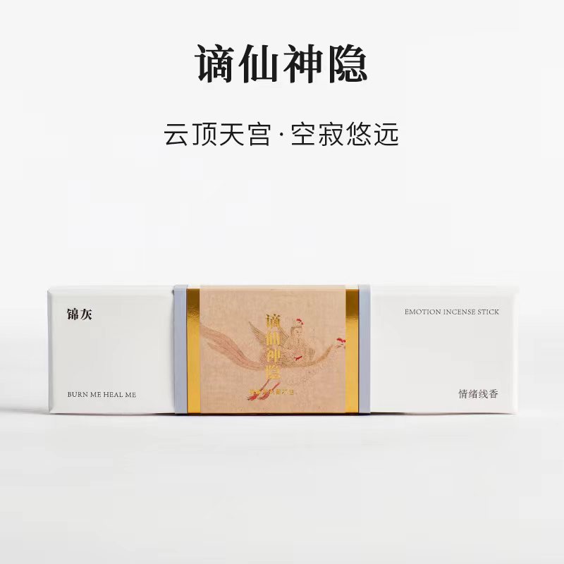 谪仙神隐|天然线香无香精|云顶天宫香气|锦灰东方气味美学怎么样,好用不?