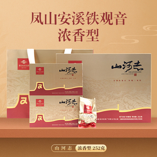 凤山铁观音2025新茶浓香型铁观音焙火熟茶乌龙茶特级送礼送长辈