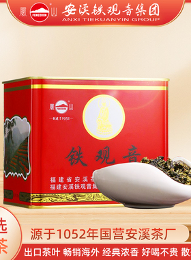 凤山安溪铁观音集团传统乌龙茶浓香型碳焙熟茶茶叶FS009散装250g