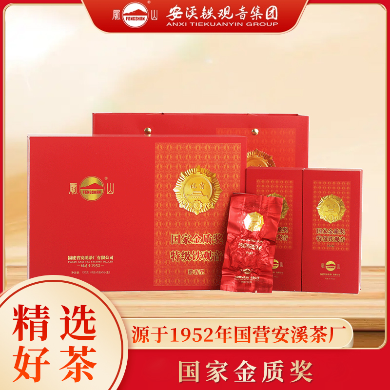 凤山金质奖传统浓香特级铁观音乌龙茶烘焙熟茶礼盒装120g送长辈