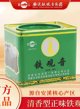 凤山牌安溪铁观音正宗清香型正味兰花香罐装自饮散秋茶茶叶FS009