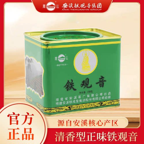 凤山安溪铁观音清香型正味