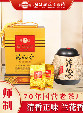 高货凤山安溪特级清香型铁观音