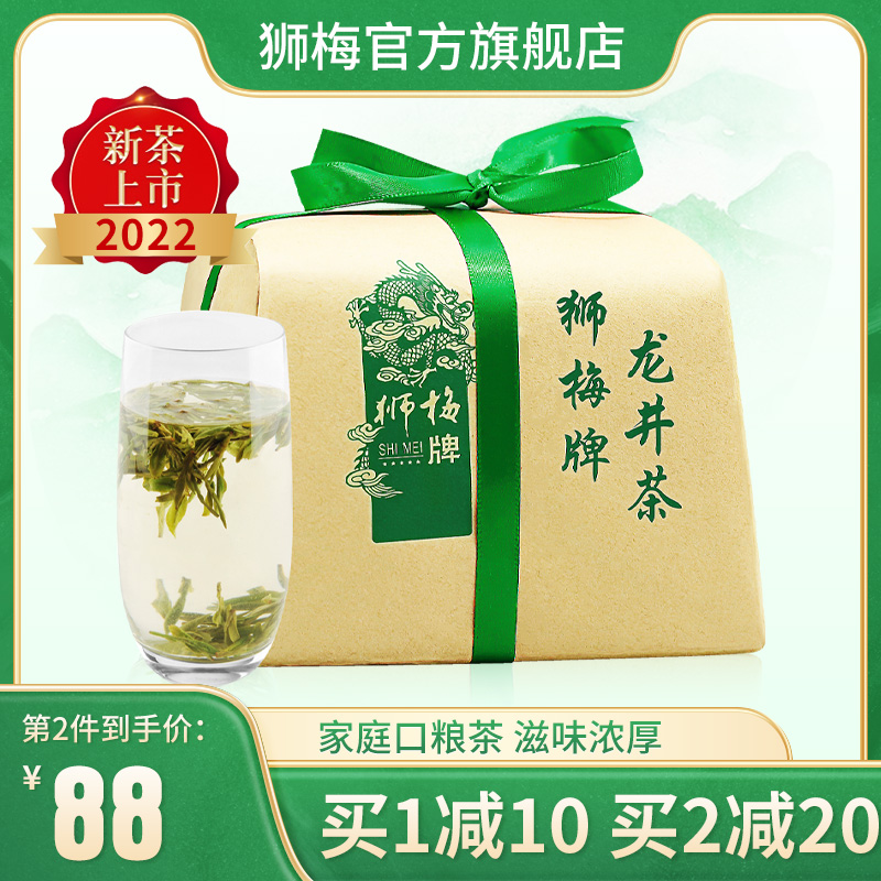 2022新茶狮梅牌龙井茶官方正宗雨前浓香龙井茶绿茶茶叶散装250g