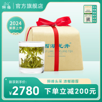 2024新茶上市 狮梅牌正宗明前特级西湖龙井茶叶绿茶纸包250g狮峰C