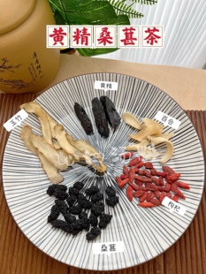 黄精桑葚百合枸杞玉竹茶 虚火旺盛熬夜养生茶