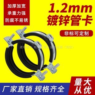 金属管卡75 PVC排水管卡PPR管道吊卡带胶灯笼胶皮抱箍镀锌墙卡