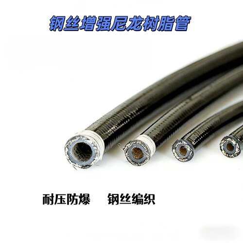 高压尼龙树脂管钢丝编织胶管液压油管耐压防爆工程机械缠绕胶管