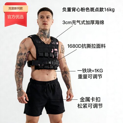 克里斯负重背心跑步可调节隐形