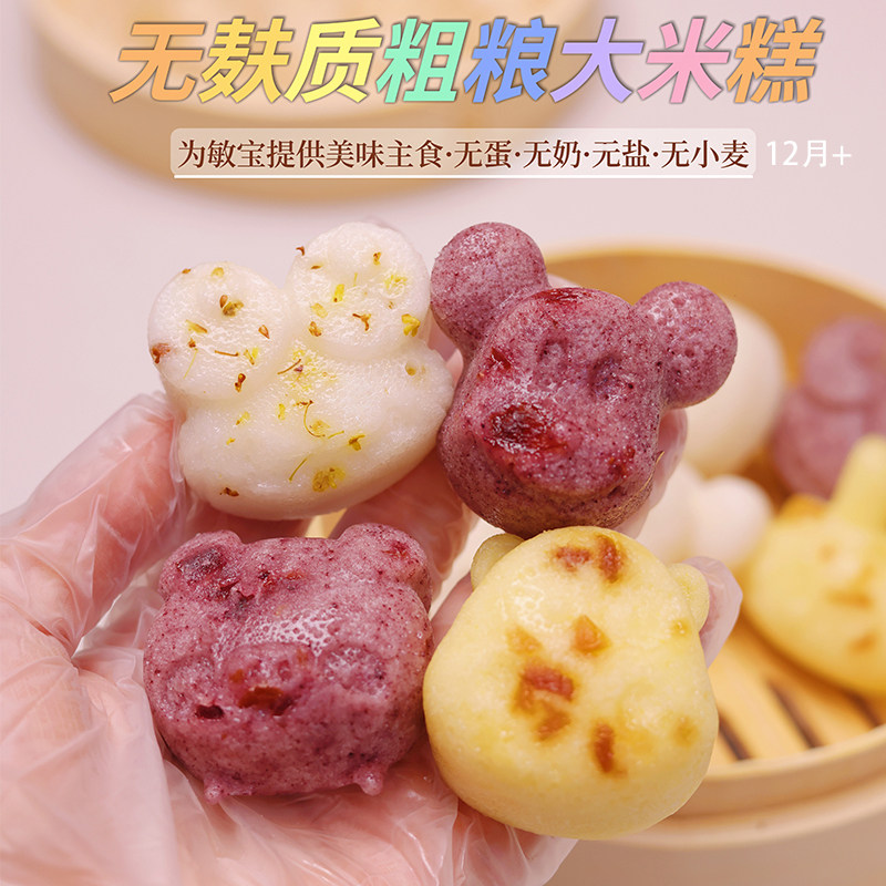 敏宝儿童早餐大米糕无麸质无添加奶蛋无小麦发糕 赠送宝宝辅食谱,粮油调味/速食/干货/烘焙,包点,淘宝优惠券,粉丝福利购,淘宝优惠卷