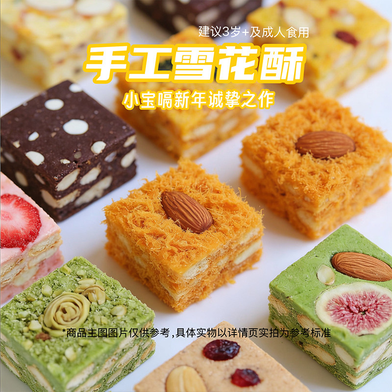 手工雪花酥牛轧糖饼干蔓越莓抹茶坚果夹心休闲解馋小零食独立包装