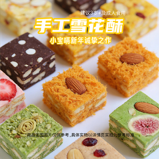 手工雪花酥牛轧糖饼干蔓越莓抹茶坚果夹心休闲解馋小零食独立包装