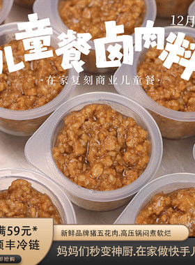 红烧卤肉酱手工熬制无添加剂
