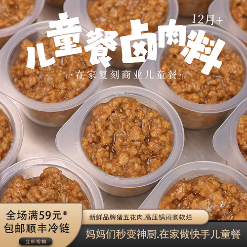 红烧卤肉酱手工熬制无添加剂