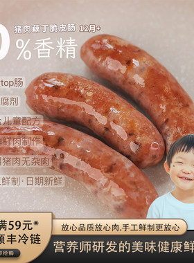 猪肉肠牛肉肠海鲜肠无添加剂
