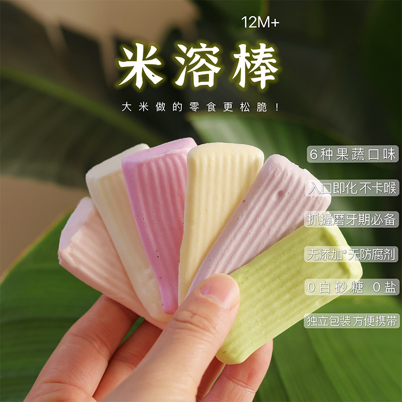 溶豆水果大米饼无添加剂无添加白糖儿童饼干解馋零食送宝宝辅食谱