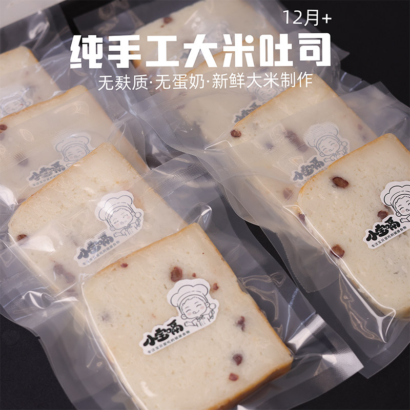 敏宝无麸质主食大米吐司椰香红豆