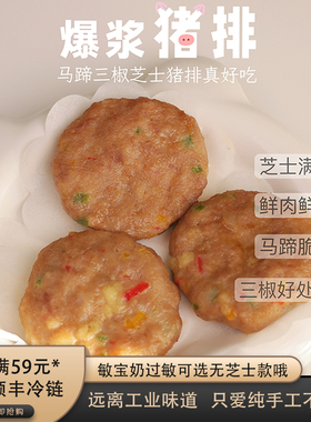 儿童猪扒黄金炸猪排手工制作香煎烘焙空气炸锅食材赠送宝宝辅食谱