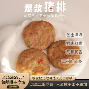 儿童猪扒黄金炸猪排手工制作香煎烘焙空气炸锅食材赠送宝宝辅食谱