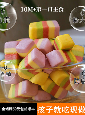 果蔬牛奶彩虹馒头无添加糖无色素