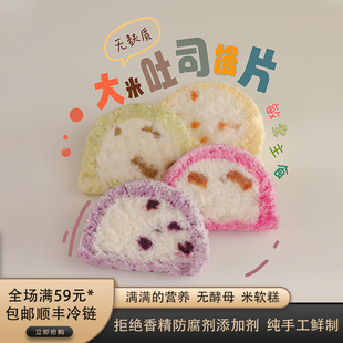 敏宝无麸质主食大米吐司馒头儿童早餐无添加奶蛋赠送宝宝辅食谱