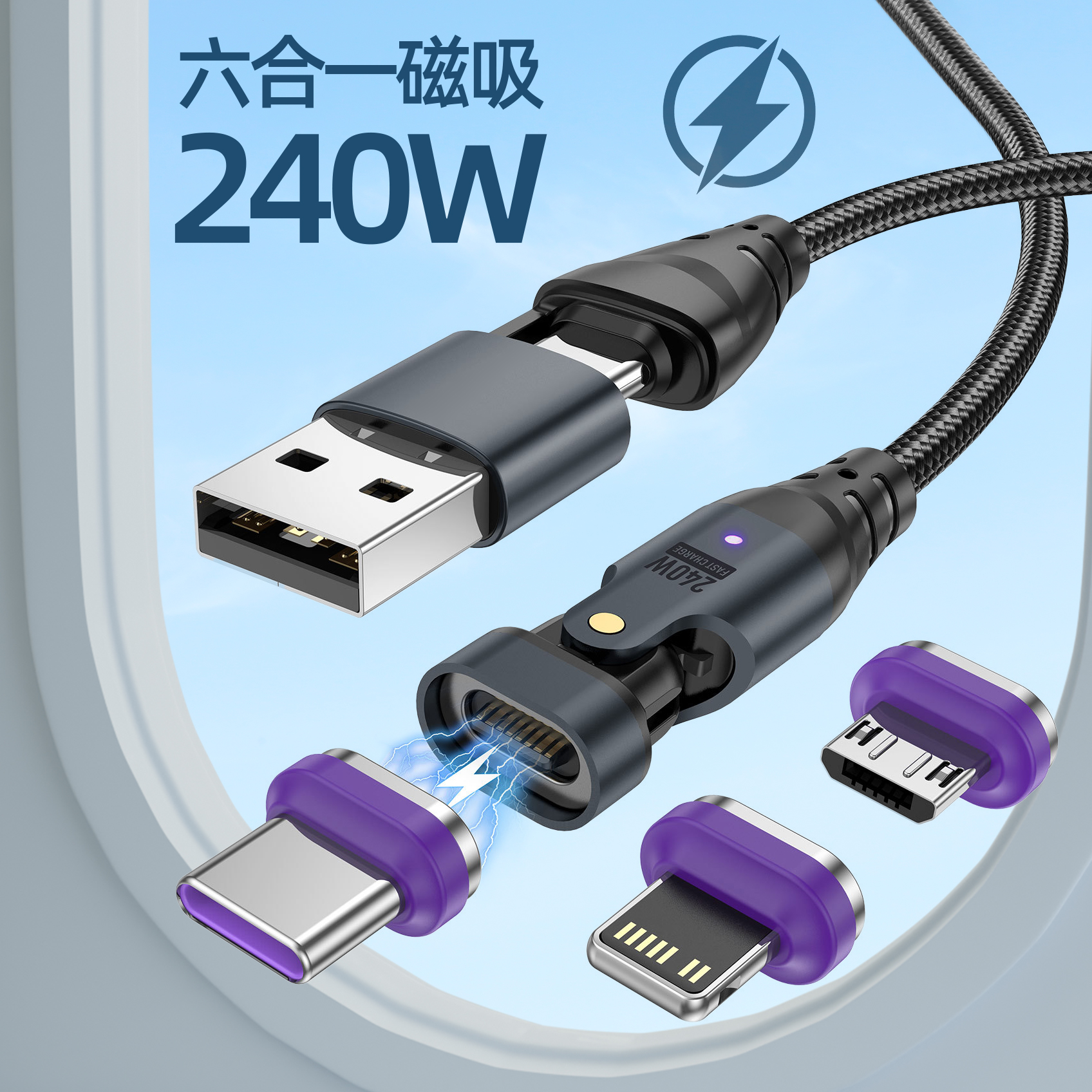 240W数据线二拖三强磁吸type-c适用于vivo三星华为小米OPPO苹果iphone16手机Macbook惠普pad电脑六合一快充线