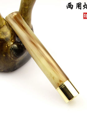 粗细烟两用香菸过滤牦牛循环