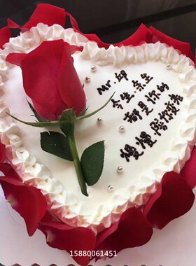玫瑰现做浪漫生日蛋糕同城定制