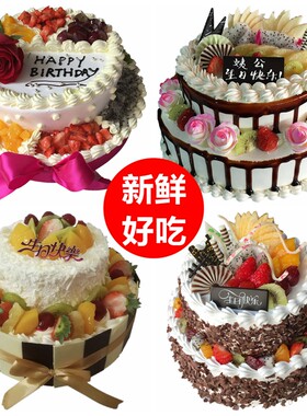 新鲜水果广州深圳生日蛋糕定制