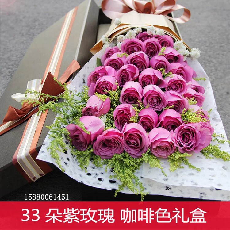 鲜花速递同城情人节生日福州桐城天长明光界首礼盒紫玫瑰33朵b