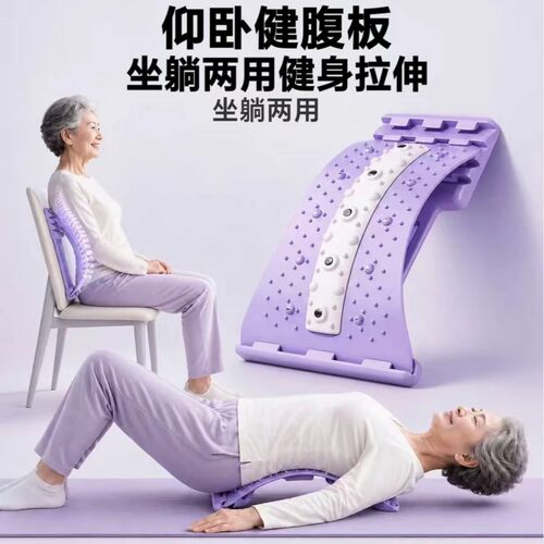顶腰板腰背调整板腰椎舒缓拉伸