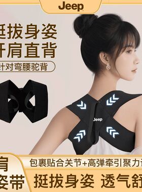 开肩矫姿带驼背矫正带男女体态矫正器防驼矫姿带成人健身直背神器