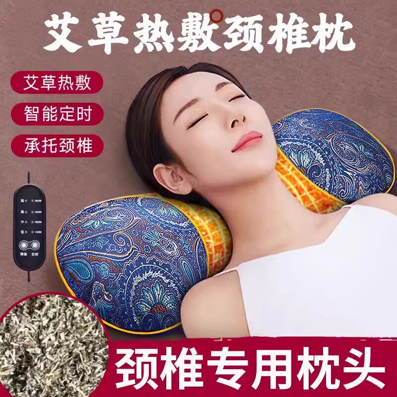 艾草颈椎专用枕头助睡眠护颈椎睡觉艾灸电加热敷脊椎秋冬骨头圆柱