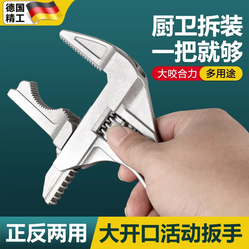 德国进口卫浴专用板手活口可拆卸多功能扳手万能扳手大开口水龙头图片