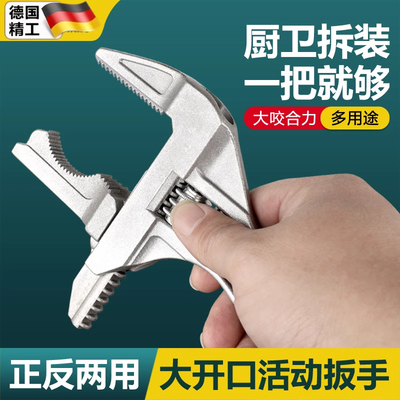德国进口卫浴专用板手活口可拆卸多功能扳手万能扳手大开口水龙头